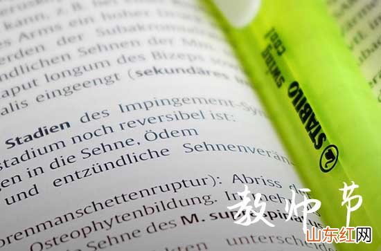 2023年教师节祝福语短信60句