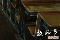 2023年小学生教师节暖心祝福语短信