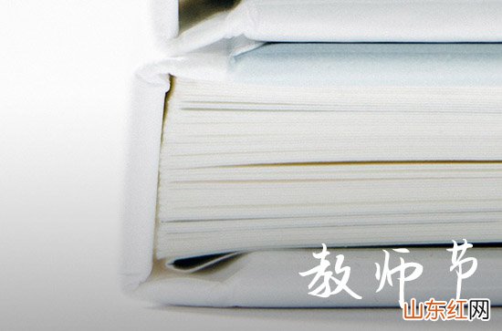 2023年教师节简短祝福语篇三