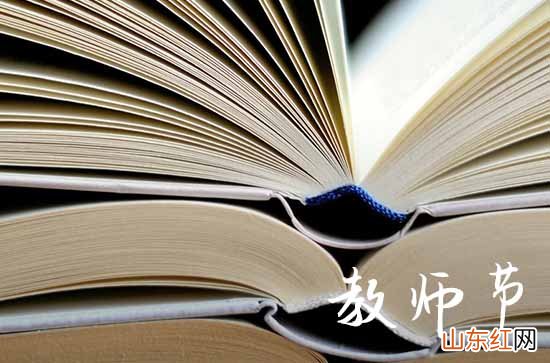 2023幼儿园教师节祝福语54句