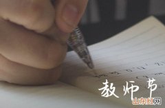 给小学老师的教师节祝福语2023