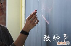 小学生教师节2023祝福语