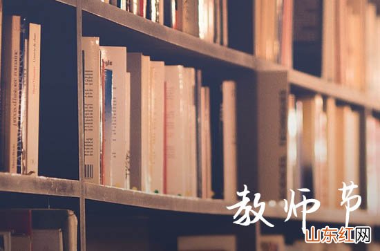53句 教师节祝福语2023