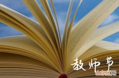 2023最创教师节简短祝福语篇一