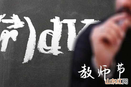 2023年教师节贺卡祝福语20字