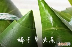 端午节祝福语简短的2023