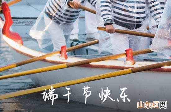 2023端午节祝福学生微信祝福语