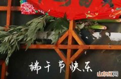 2023端午节祝福语给邻居