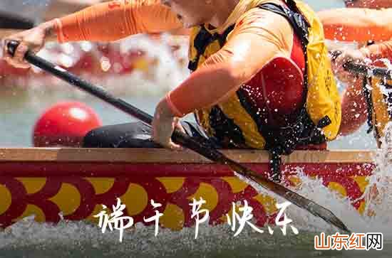 2023端午节廉洁微信祝福语80句