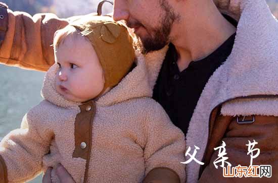 120句 父亲节快乐祝福语短句