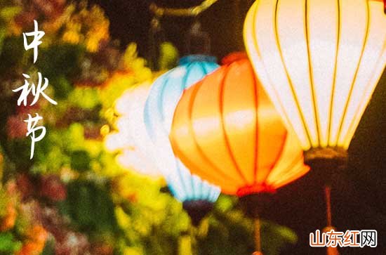 2023中秋节祝福语微信群发