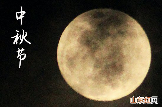 精选30条 2023中秋快乐祝福语