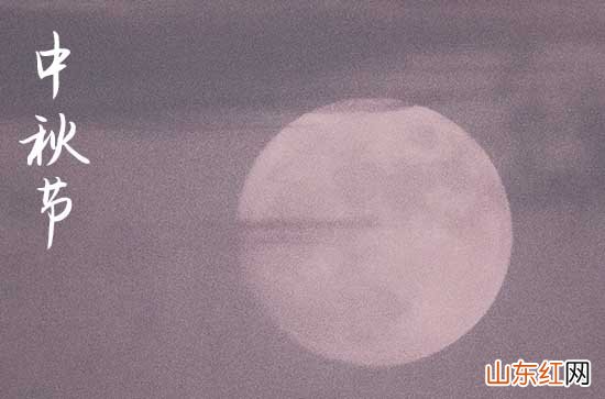 2023中秋佳节合家团圆祝福语贺词怎么写篇三