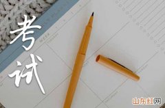 2023高考时间是什么时候 2023年高考完了怎么查成绩