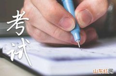 2023高考加油打气祝福语汇编80句