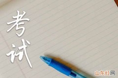 2023高考祝愿词 高考深情寄语