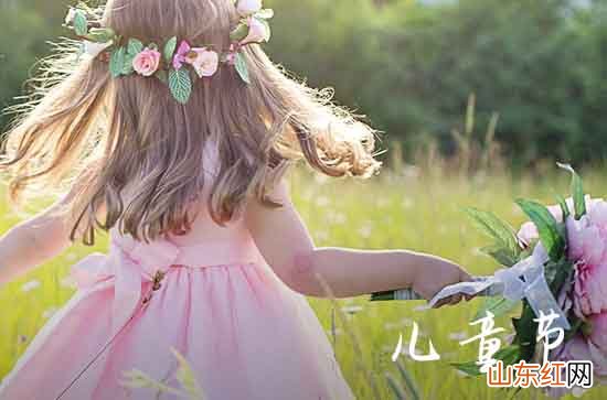 2023六一儿童节放几天假 儿童节属于几岁到几岁