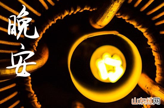 简短晚安心语2023致自己40句