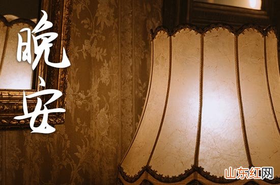 晚安心语2023正能量朋友圈40篇