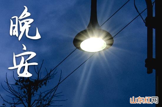 40句 晚安心语2023正能量心语