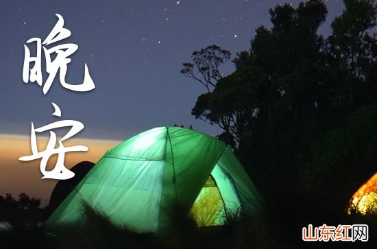 晚安心语2023短句励志