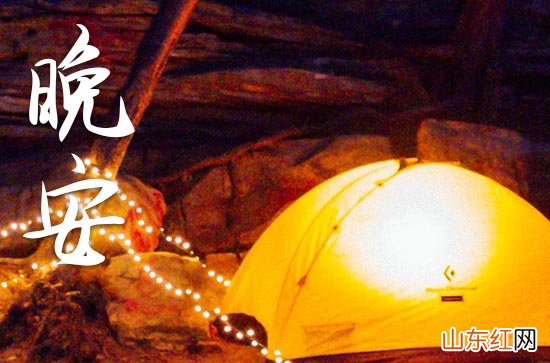 晚安心语2023短句 最简单的晚安心语