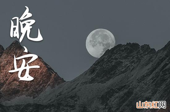 晚安心语2023温馨句子发朋友圈说说心情文案