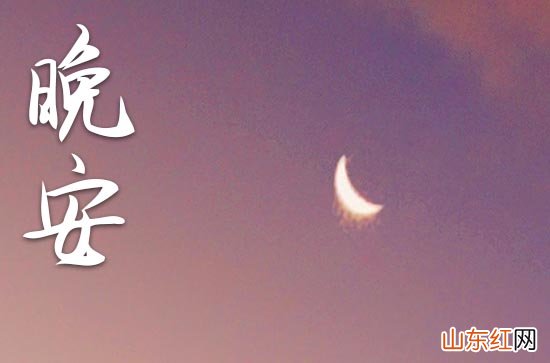 晚安心语2023简短一句话正能量短句