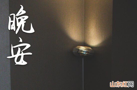 晚安心语2023霸气正能量一句话