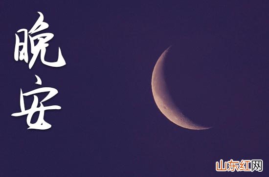 适合晚上发到朋友圈的晚安心语2023励志一句话