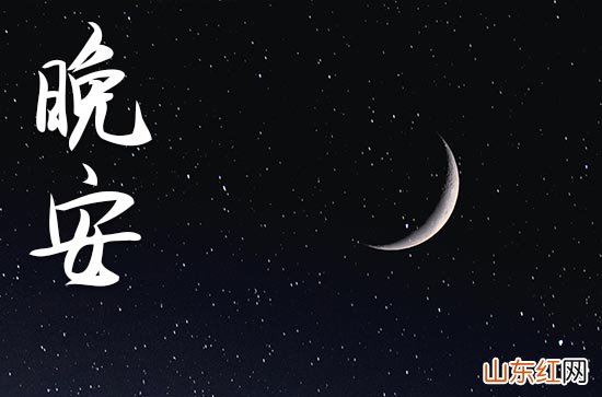 九月晚安心语2023:适合九月的晚上发的朋友圈说说