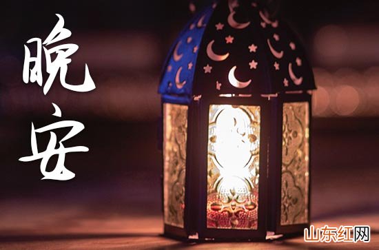 晚安心语2023正能量短句大全