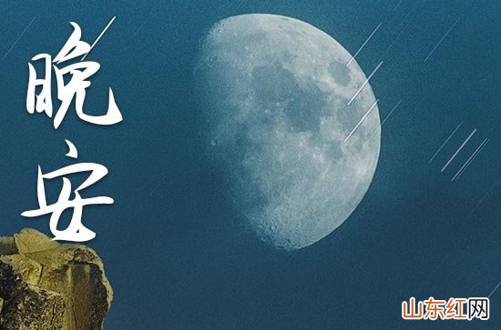 晚安心语2023:发朋友圈温馨的句子