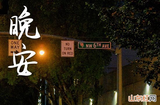 正能量一句话晚安心语2023