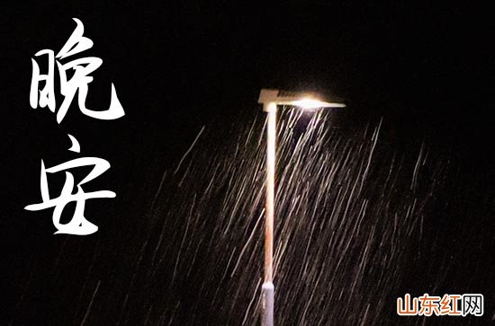 晚安心语2023正能量的句子