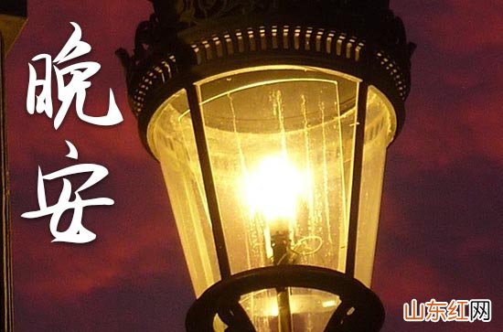 晚安心语2023正能量：午夜睡觉前发的朋友圈句子