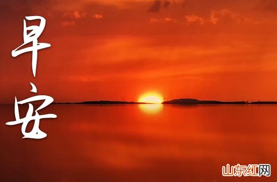 2023早安心语:今日乐相乐,别后莫相忘