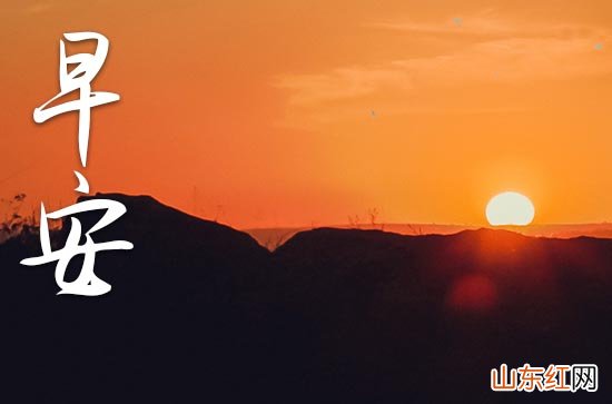 2023秋分文艺唯美的早安说说祝福语大全