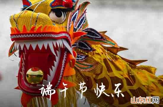 端午节不能说端午节快乐吗 端午节不能说节日快乐吗