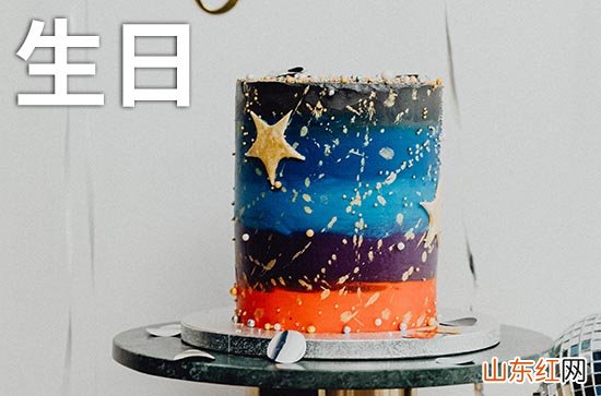 64句 2023同事生日祝福语简短