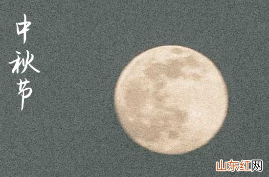 2023中秋节祝福语：送给亲密爱人的中秋祝福短信