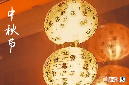 2023中秋节祝福语朴实