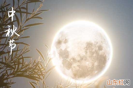 2023中秋节放假经典祝福语短信精选篇一