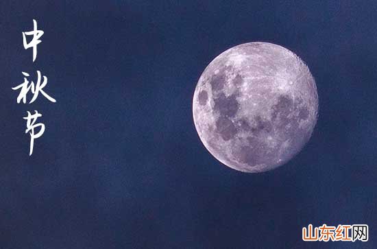 2023中秋节快乐朋友圈祝福寄语篇二