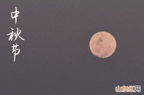 中秋节给老师的祝福2023