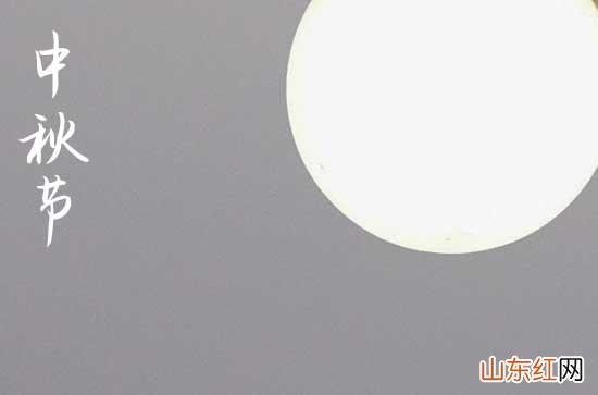 2023佛教中秋节祝福语