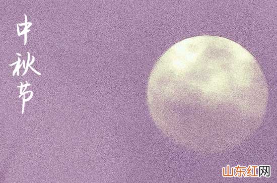 中秋节祝福微信2023