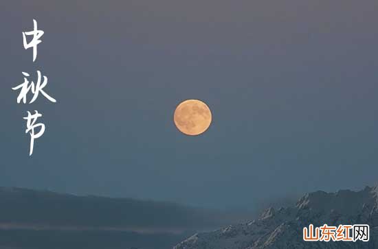 中秋节简短的短信祝福语2023