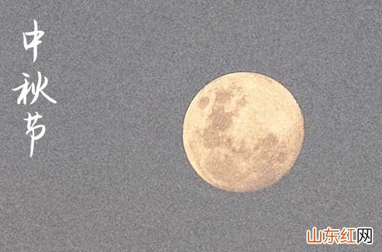 2023年中秋节的短信