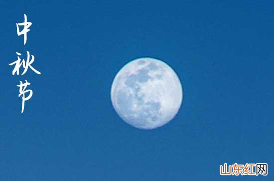 2023庆祝八月十五中秋节祝福语大全100句